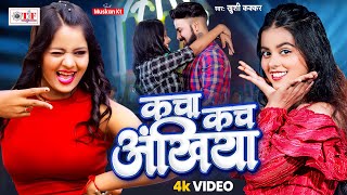 #Video | कचा कच अंखिया | #Khushi Kakkar | Kacha Kach Ankhiya | Ft. Muskan Kt | New Maghi Song 2024