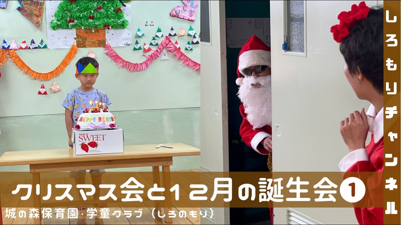 サンタが保育園にやってきた？！