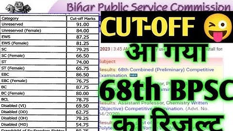 bpsc 68th ka result kaise check kare || bpsc 68th result cut  | bpsc 68 result 2023 kaise dekhe