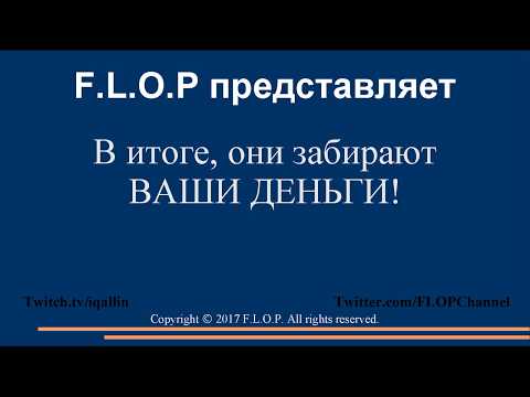 Аэрофлот (AFLT) Форум Казино онлайн с оплатой через киви