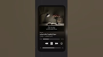 سورة إبراهيم