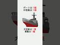 気が狂っている日本語の助数詞【雑学】 #shorts