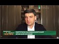 Зупинка авіасполучення лишає білорусів наодинці з Лукашенком, - Гройсман