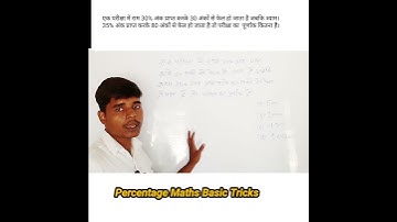 Percentage Tricks / Shortcuts / Formula |  Percentage Problems Tricks and Shortcuts |  DSSSB, CTET,