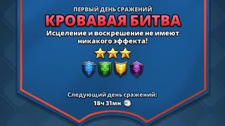 картинка: 1-й День Турнира ИМПЕРИЯ ПАЗЛОВ // Empires Puzzles 