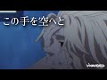 [歌詞動画]東京リベンジャーズ&times;ReasonLiving(林勇さん)