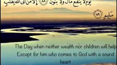 surah ash-shura aya 88 ,89 / سورة الشعراء اية 88 , 89