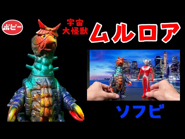 悪宇宙人 ドルズ星人1期シマックス ウルトラマン タロウソフビ sddefault.jpg