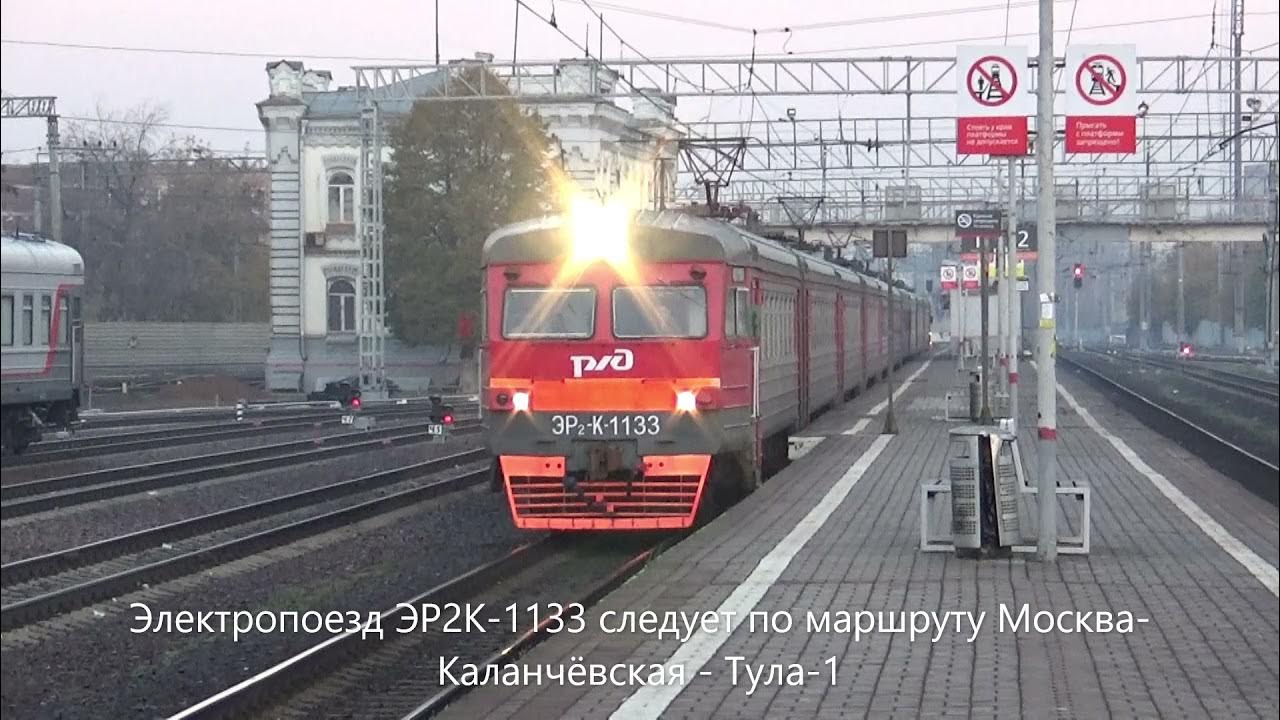 Электропоезда курского направления