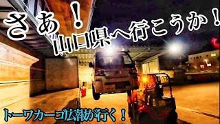 ちょうきょりトラックでかでかごう 長崎源之助／太田大八「ちょうきょりトラックでかでかごう」1973年