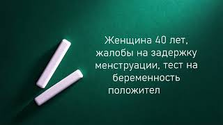 Эктопическая беременность в рубце после кесарева сечения