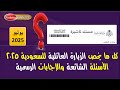 كل ما يخص الزيارة العائلية للسعودية 2025 الأسئلة الشائعة والإجابات الرسمية يوليو 2025