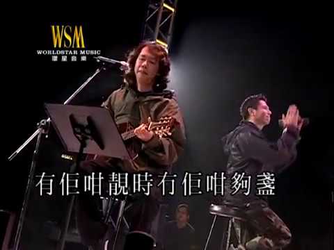 Trinity (鄧建明 / 雷有輝 / 鄧祖德) - 尖沙咀Susie (有FOLK氣非一般民歌演唱會)
