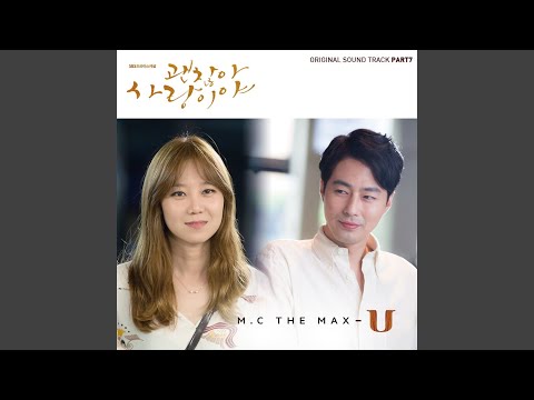 U (Instrumental)