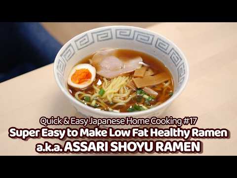 Super Easy to Make Low Fat Healthy Ramen aka ASSARI SHOYU RAMEN [Quick & Easy Japanese Cooking #17]
