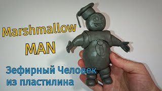 Зефирный Человек из пластилина# Marshmallow man in Clay . DIY