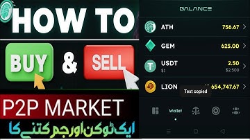 Athene P2P Lion token instant sell and withdraw