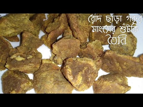 ভিডিও: গরুর মাংসের টুকরো কীভাবে বেক করবেন To