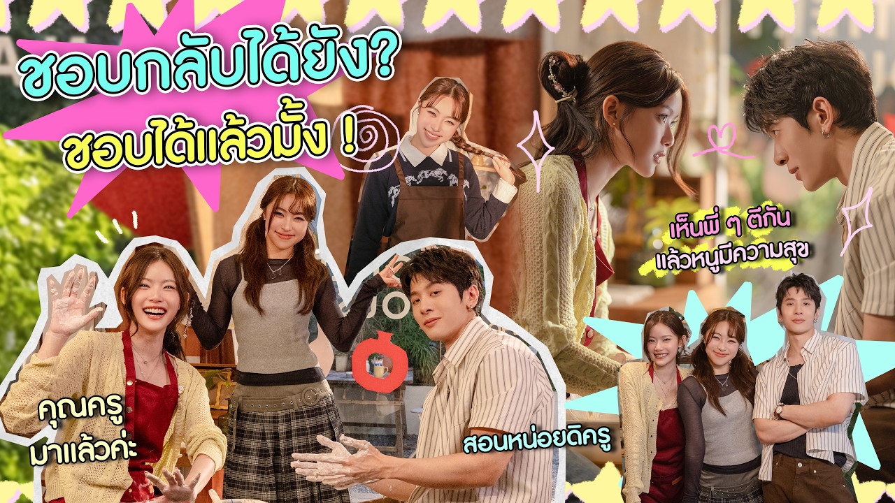 ชอบกลับได้ยัง? ชอบได้แล้วมั้ง! RISA NARISA x PORSCHE x MABELZ PiXXiE | MV : BEHIND THE SCENES