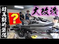 300馬力のジェットスキーをカスタムしてみた！！