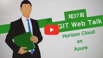 [제37회 GIT Web Talk(토크아이티_MS)] Horizon Cloud on Azure