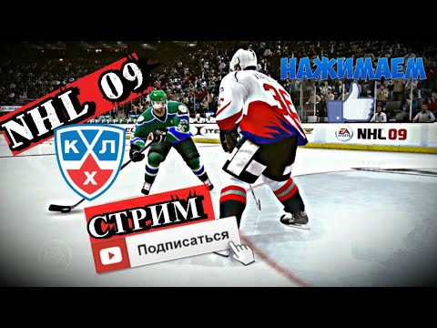 NHL 09 - сезон за Рижское Динамо / Карьера за Грега Сакика в режиме профи