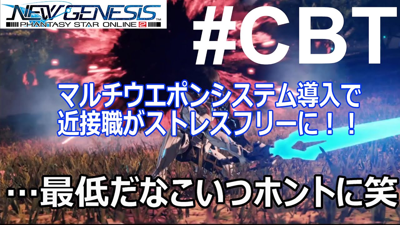 Pso2 03 高速移動に重宝する零式サ フォイエをぼっちが紹介するpso2 Youtube