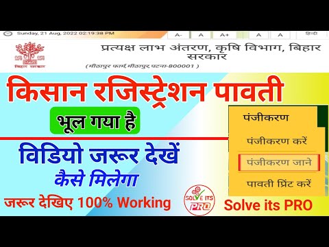 kisan panjikaran sankhaya