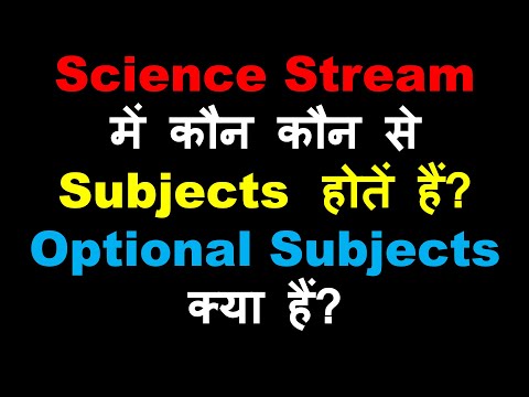 Video: Ilang subject ang nasa science stream class 11?