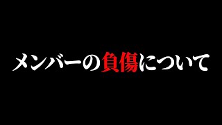 【緊急事態】メンバーの信頼関係が崩壊するかもしれません【いれいす】