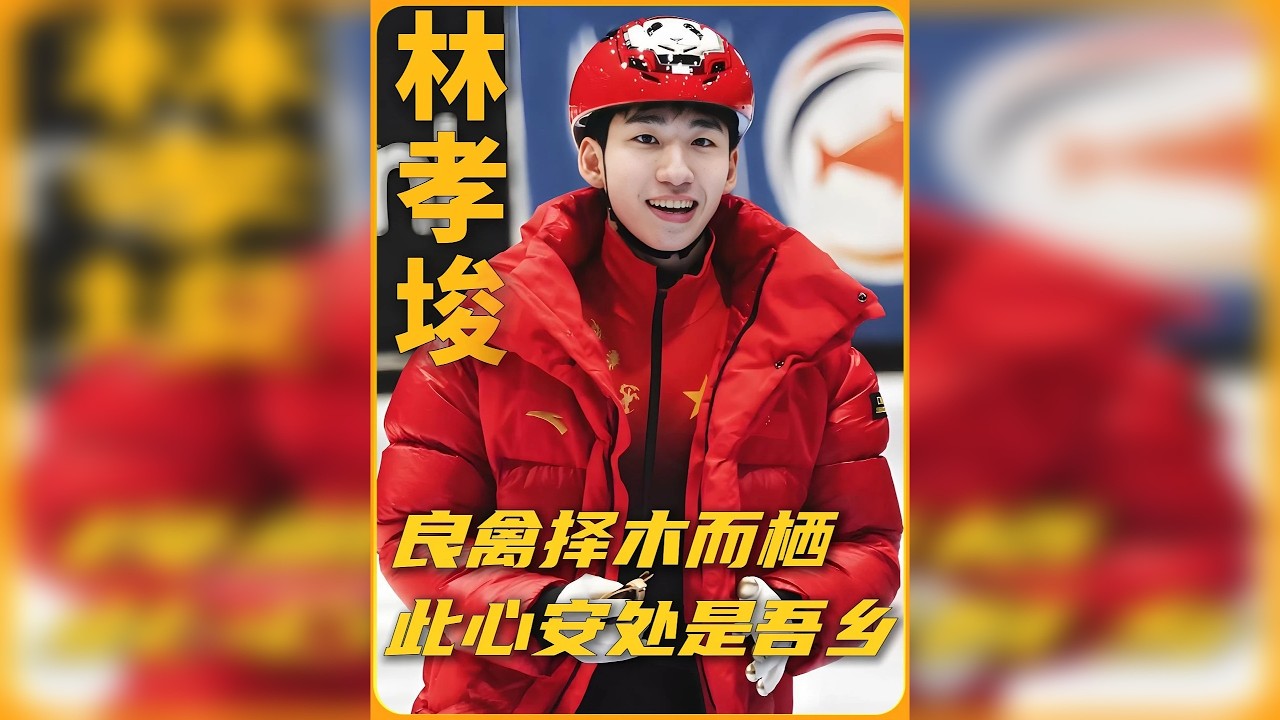 被原来的世界抛弃，他在中国断骨重造，身披红旗又杀回世界之巅！