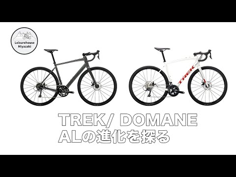 ドマーネAL2GEN3 フォークなし ドマーネAL2GEN3 フォークなし Domane AL 2 Gen 3 | トレック