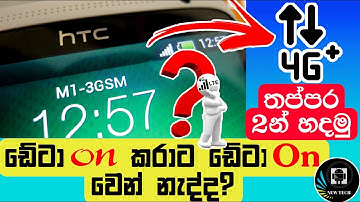 Mobile data not working | mobile data on but internet not working | data connection on | no internet