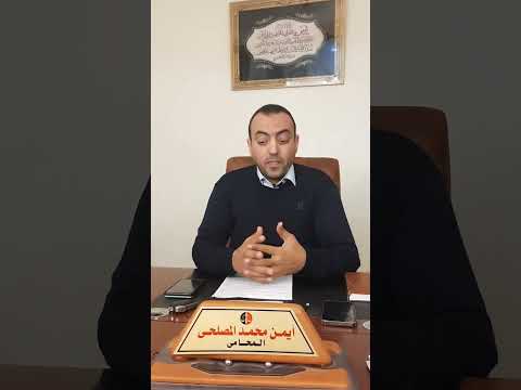ايصال الامانه باختصار