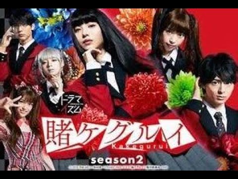 kakegurui:compulsive-gambler-live-action-full-movie