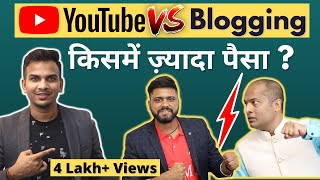 क़िसमें ज़्यादा पैसा? YouTube Vs Blogging | Mahatma Ji Technical & Pavan Agarwal! @SatishKVideos