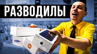 РЕАЛЬНАЯ ЦЕНА ТВОЕГО ТЕЛЕФОНА - ТЫ ОФИГЕЕШЬ