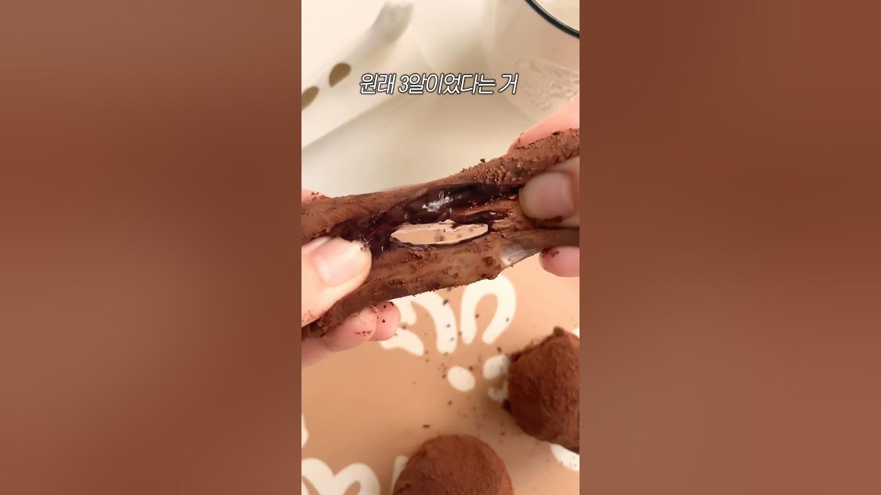 당 1g 다이어트 초코 찰떡 아이스 Thumbnail