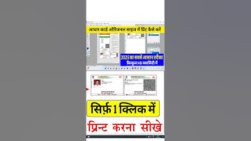 photoshob me aadhar print | Aadharcard print kare | Photoshop Me Aadhar Card Ko Kaise Print 2025