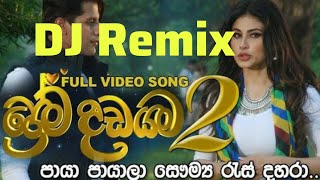 ප්‍රේම දඩයම | Prema Dadayama | 2  Song DJ Remix 