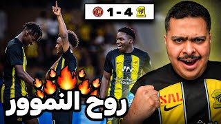 ردة فعل مباراة "الجولة 33" بين الاتحاد و ضمك 4-1 | هذي هي روح النمووور🔥🐅