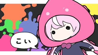 【スプラトゥーン3】🦑うい！【ナリ / にじさんじ】