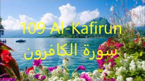 109surah Al Kafirun سورة الكافرون
