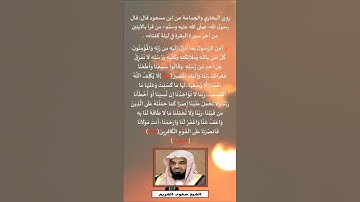 قال رسول الله- صلّى الله عليه وسلّم-: ((من قرأ بالآيتين من آخر سورة البقرة في ليلة كفتاه)).
