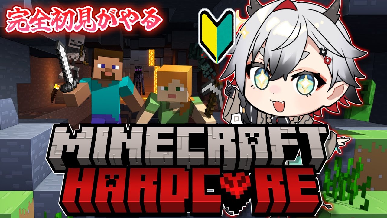 【Minecraft】一発クリアでマインクラフト ハードコアやってみたＷＷＷ【神圭アガリ/re;BON】