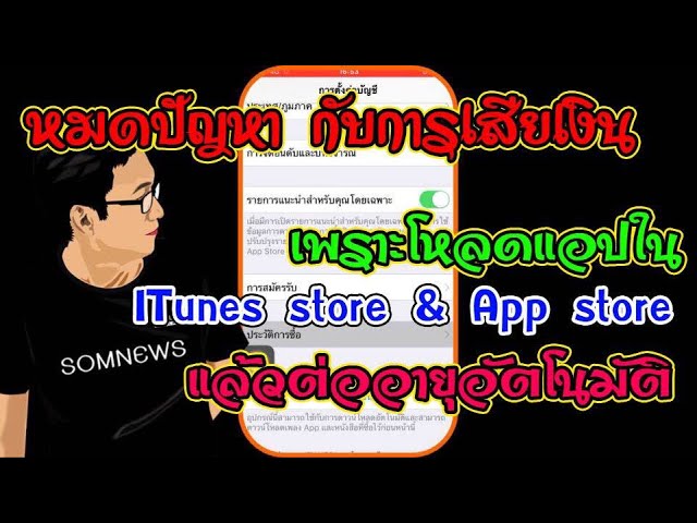 ลบประวัติแอปเคยโหลดใน iPhone (ช่วยชีวิตพ่อบ้าน!!)..!? | อาตี๋รีวิว EP.1237 - YouTube ลบประวัติแอปเคยโหลดใน Iphone (ช่วยชีวิตพ่อบ้าน!!)..!? | อาตี๋รีวิว Ep.1237 - Youtube