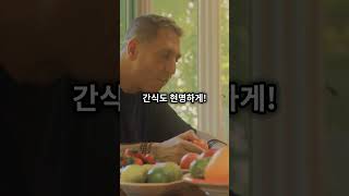 겨울철 단음식 갈망 극복법! 신경과학자가 추천하는 꿀팁 #건강정보 #음식 #겨울철 #설탕갈망 #신경과학 #행복호르몬 #건강한식습관