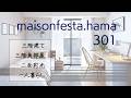 岡山市で一人暮らしの賃貸を探すなら南向き日当たりの良い角部屋フェスタ浜の301
