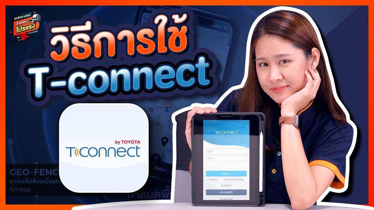 T connect toyota