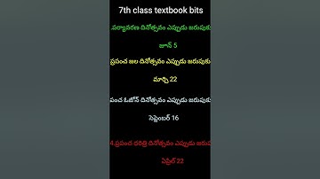 sicial #textbook bits #7th social bits #2024 Dsc bits #1st lesson #2024 #new syllabus
